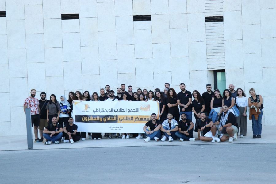 التجمّع الطلابيّ يختتم المعسكر الطلابيّ الحادي والعشرين وينطلق للعمل في الجامعات